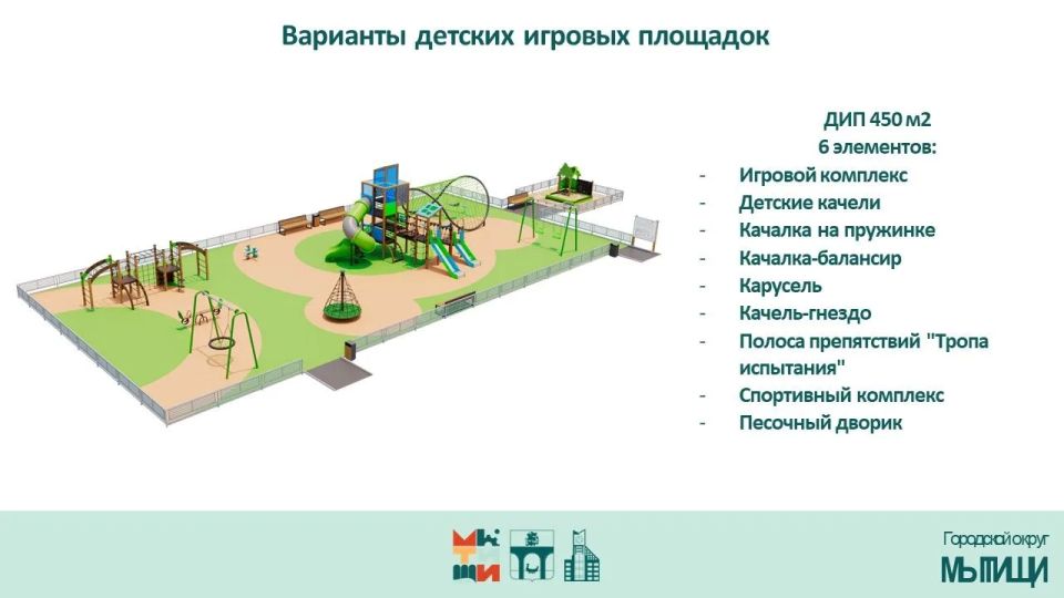 Юлия Купецкая: Модернизация и ремонт детских игровых площадок – ключевая тема оперативного совещания Юлия Купецкая: Модернизация и ремонт детских игровых площадок – ключевая тема оперативного совещания