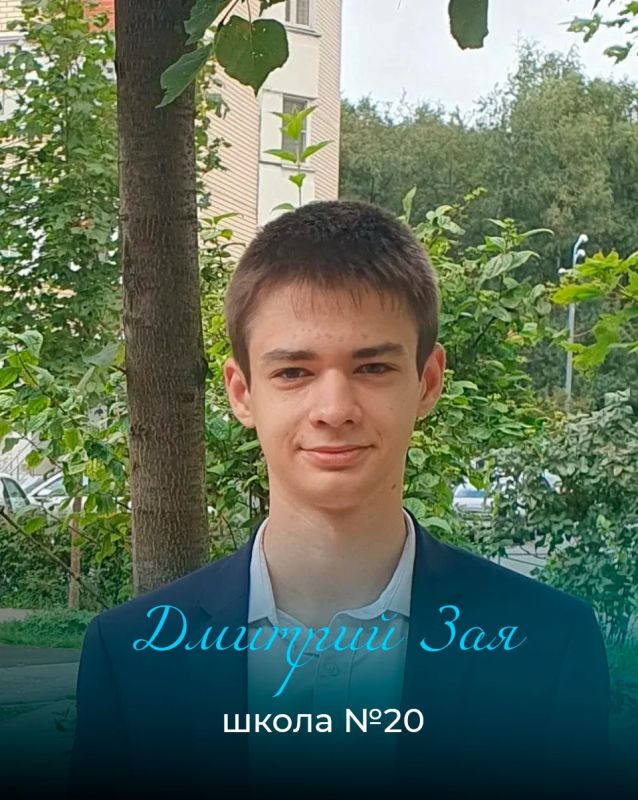 Дмитрий Волков: Выпускница нашего лицея №4 Анастасия Подгорная – первый в этом году мультисобалльник! Дмитрий Волков: Выпускница нашего лицея №4 Анастасия Подгорная – первый в этом году мультисобалльник!