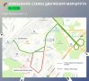 В Наро-Фоминском округе с 20 июня изменят схему движения маршрута №1038 "Селятино – Москва (плат