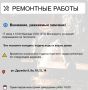 Где в Химках ведут восстановительные работы