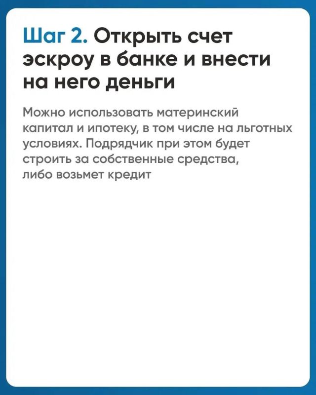 Что такое эскроу-счёт и как он защищает средства при строительстве частного дома? Что такое эскроу-счёт и как он защищает средства при строительстве частного дома?