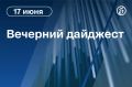 Главные новости к вечеру . ФРС под председательством Кевина Уорша сохранила ставку на уровне 3,5–3,75%