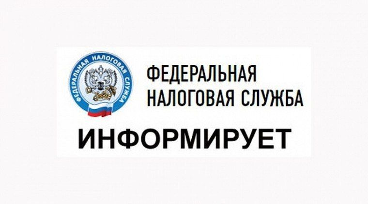 Межрайонная ИФНС России № 6 по Московской области информирует, что налог на доходы физических лиц (НДФЛ), исчисленный за 2025 год, необходимо уплатить не позднее 15 июля 2026 года