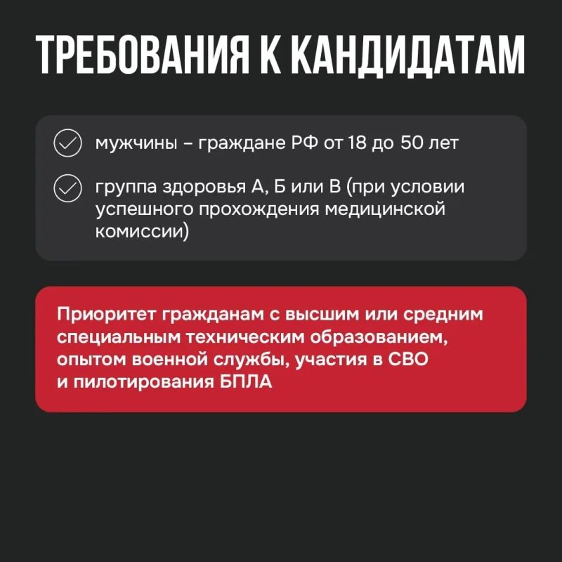Служба в отряде «Барс»: Минобороны РФ приглашает добровольцев Служба в отряде «Барс»: Минобороны РФ приглашает добровольцев
