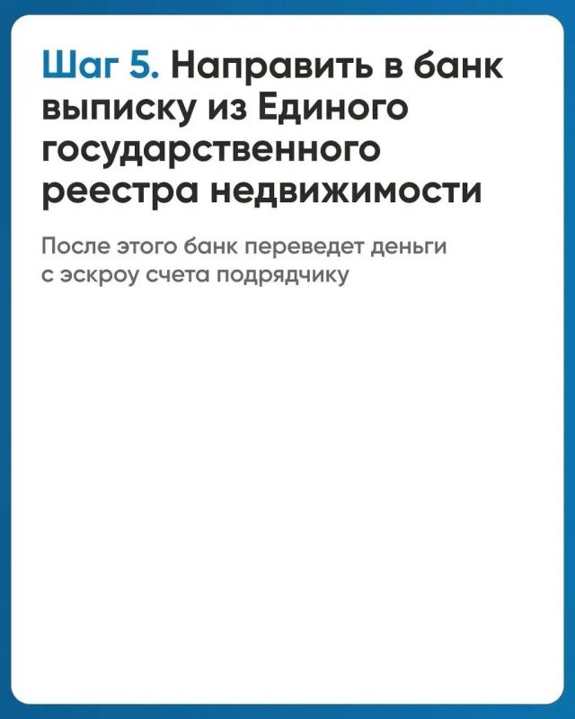Что такое эскроу-счёт и как он защищает средства при строительстве частного дома? Что такое эскроу-счёт и как он защищает средства при строительстве частного дома?