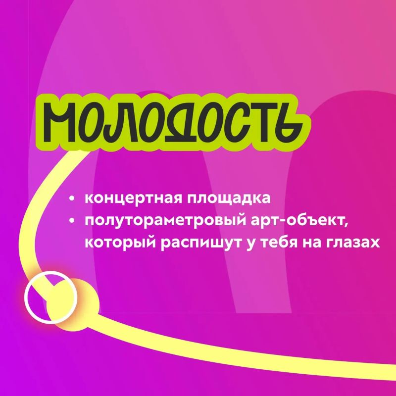 В Королёве 27 июня отметят День молодёжи: праздник для всех поколений В Королёве 27 июня отметят День молодёжи: праздник для всех поколений