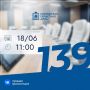 Завтра в 11:00 состоится 139-е заседание Мособлдумы