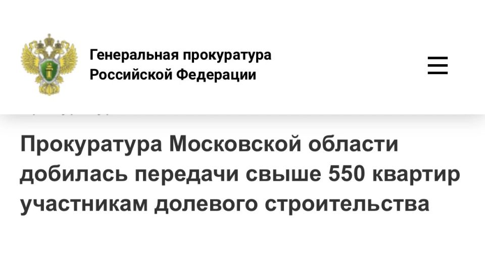 Прокуратура Московской области провела проверку исполнения законодательства в сфере долевого строительства