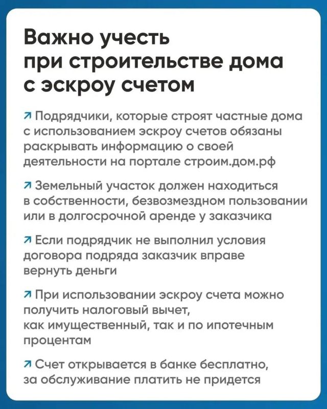 Что такое эскроу-счёт и как он защищает средства при строительстве частного дома? Что такое эскроу-счёт и как он защищает средства при строительстве частного дома?