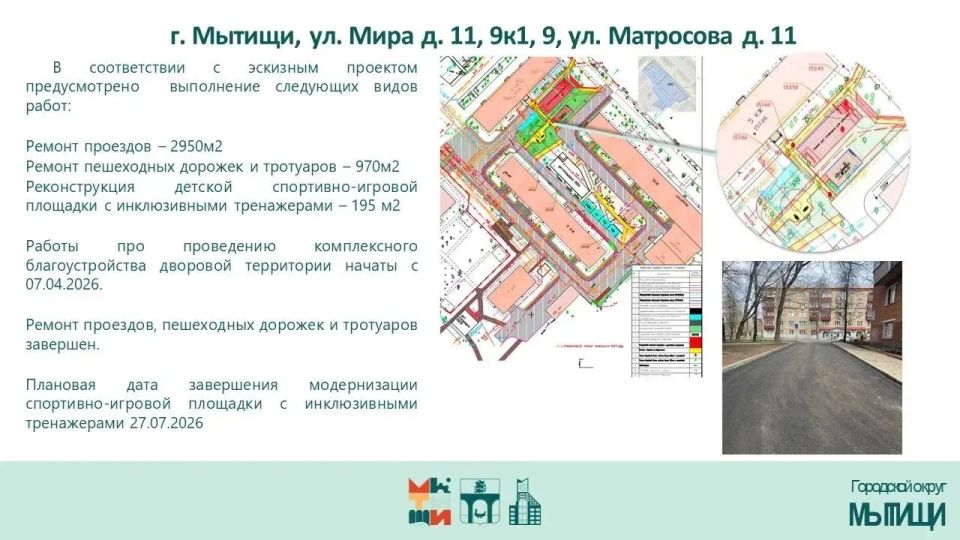 Юлия Купецкая: 14 дворов комплексно благоустроим в 2026 году по Народной программе Единой России Юлия Купецкая: 14 дворов комплексно благоустроим в 2026 году по Народной программе Единой России