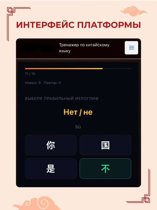 Школьник из Дмитрова создал платформу для изучения китайского языка на основе ИИ Школьник из Дмитрова создал платформу для изучения китайского языка на основе ИИ
