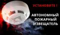 Гибель людей при пожарах ставит вопрос безопасности в жилье в число наиболее важных и требующих принципиально новых, нетрадиционных подходов к его решению