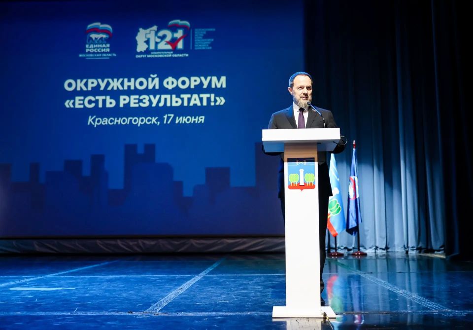 Дмитрий Волков: В нашем ДК «Подмосковье» вместе с депутатом Государственной Думы РФ Сергеем Владимировичем Колуновым, депутатами Мособлдумы, главами соседних округов, однопартийцами принял участие в окружном форуме Партии... Дмитрий Волков: В нашем ДК «Подмосковье» вместе с депутатом Государственной Думы РФ Сергеем Владимировичем Колуновым, депутатами Мособлдумы, главами соседних округов, однопартийцами принял участие в окружном форуме Партии...
