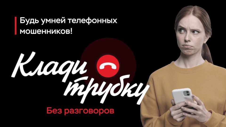 Осторожно – мошенники: жителей Долгопрудного заманивают в преступные сети