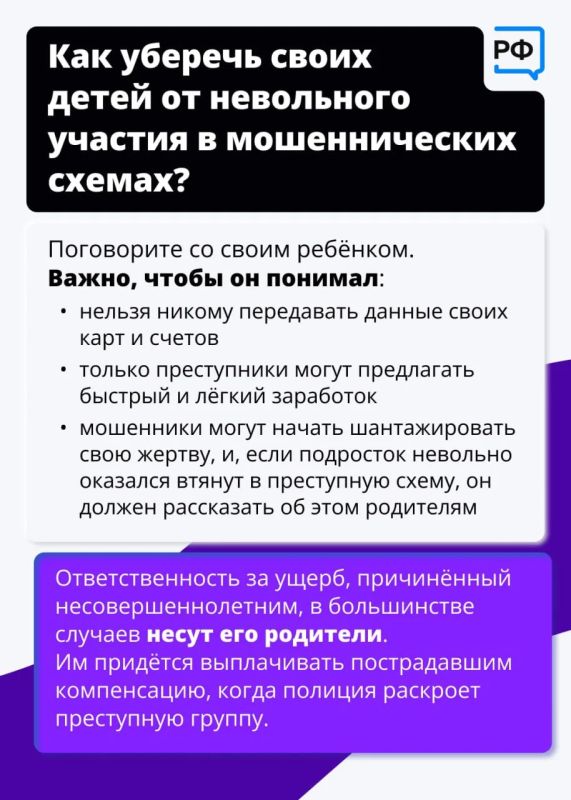 Мошенники всё чаще используют школьников и студентов как дропперов — подставных лиц, которые за вознаграждение предоставляют аферистам свои счета для транзита или обналичивания похищенных денег Мошенники всё чаще используют школьников и студентов как дропперов — подставных лиц, которые за вознаграждение предоставляют аферистам свои счета для транзита или обналичивания похищенных денег