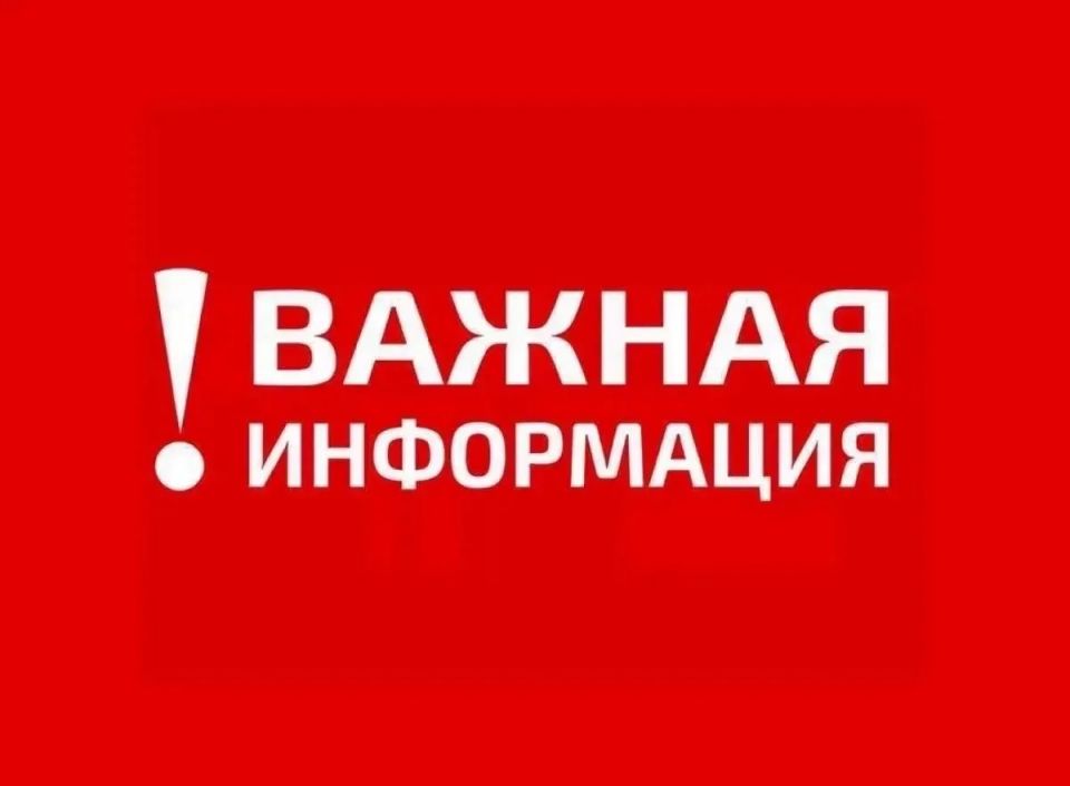 Татьяна Витушева: Внимание, уважаемые жители и гости округа!