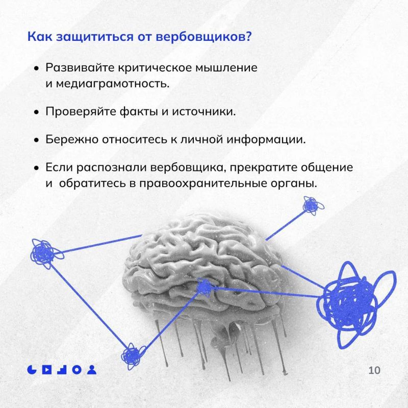 Как вербуют и как не попасться? Как вербуют и как не попасться?