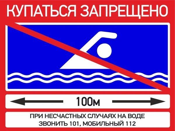 С наступлением жаркой погоды и началом купального сезона в Богородском городском округе прогнозируется массовый отдых жителей у воды С наступлением жаркой погоды и началом купального сезона в Богородском городском округе прогнозируется массовый отдых жителей у воды