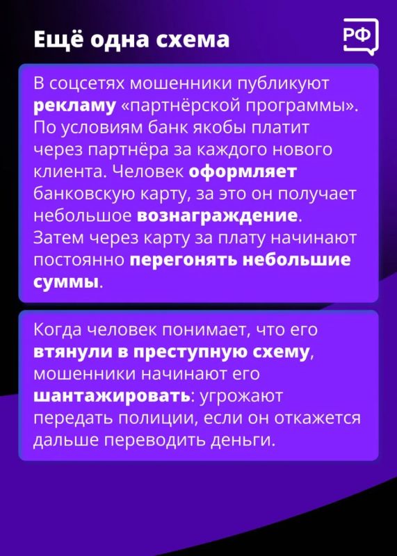 Мошенники всё чаще используют школьников и студентов как дропперов — подставных лиц, которые за вознаграждение предоставляют аферистам свои счета для транзита или обналичивания похищенных денег Мошенники всё чаще используют школьников и студентов как дропперов — подставных лиц, которые за вознаграждение предоставляют аферистам свои счета для транзита или обналичивания похищенных денег