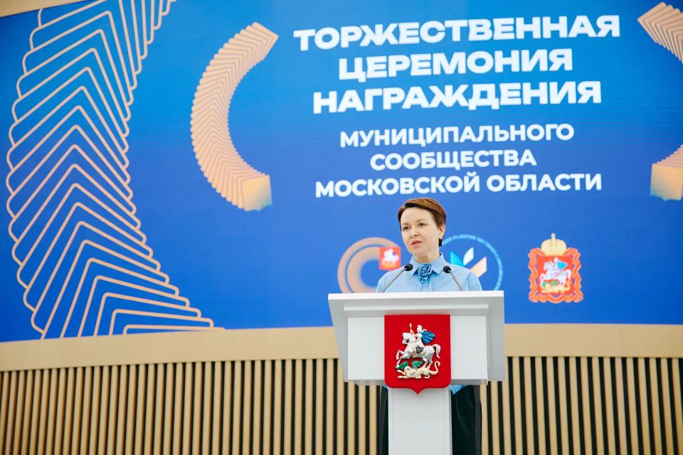 В Подмосковье наградили лучших муниципальных служащих региона В Подмосковье наградили лучших муниципальных служащих региона
