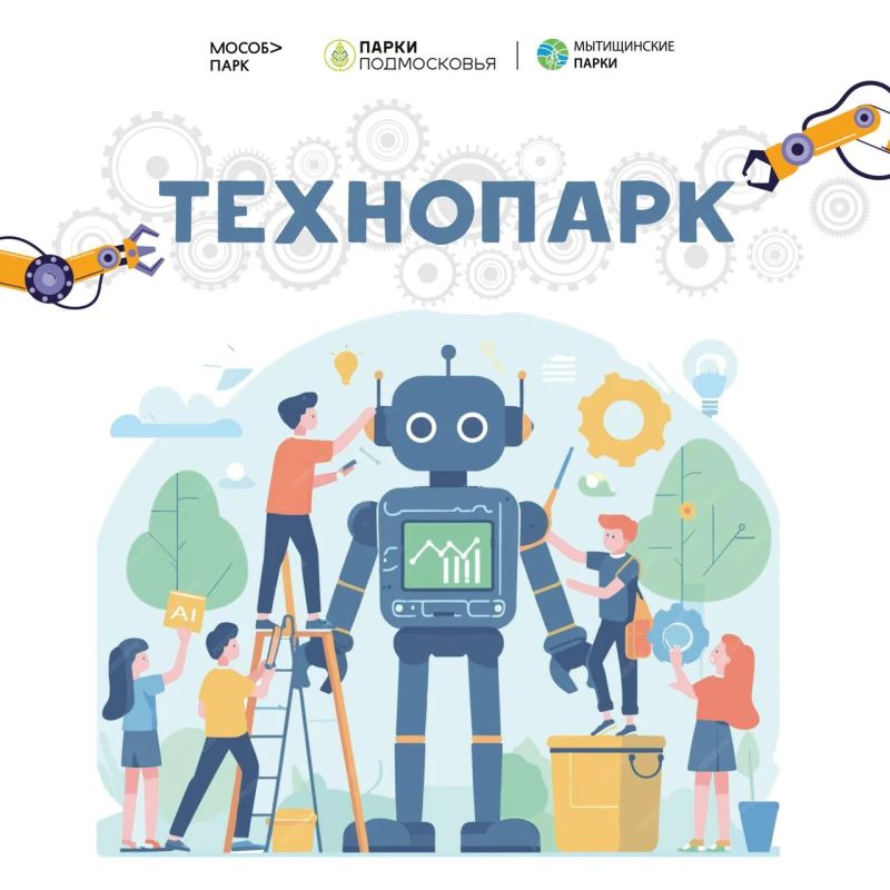Парк Мира приглашает принять участие в выставке робототехники