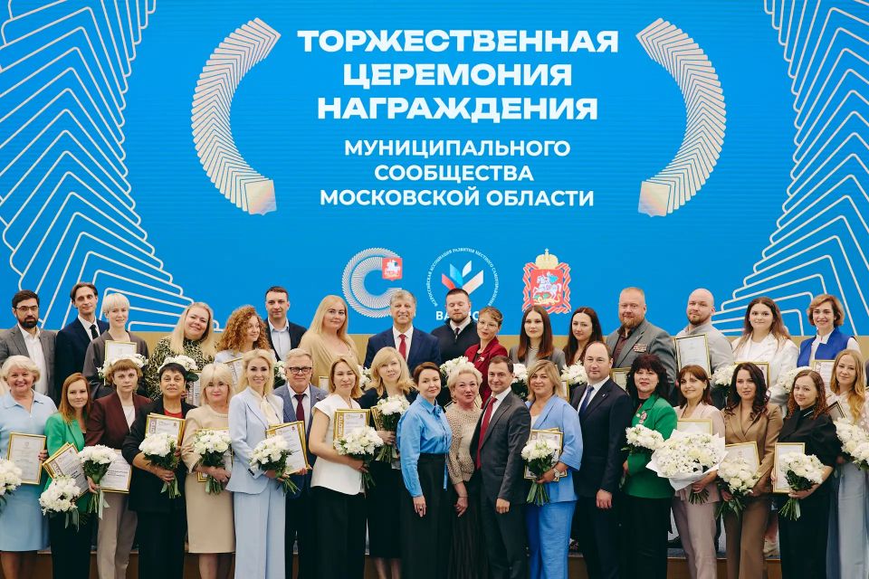 В Подмосковье наградили лучших муниципальных служащих региона В Подмосковье наградили лучших муниципальных служащих региона