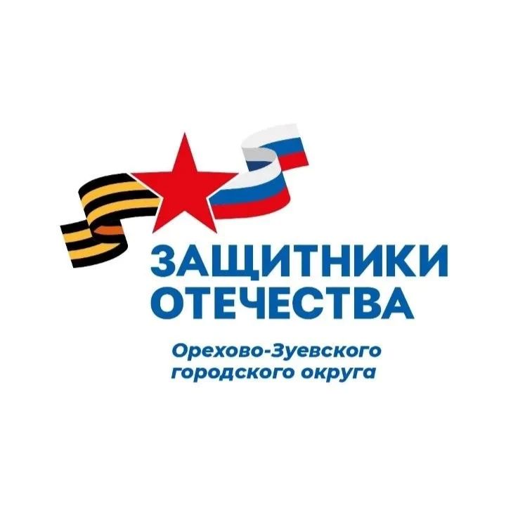 Участники и ветераны СВО, а также их семьи могут получать актуальную информацию о мерах поддержки, реабилитации, трудоустройстве и юридической помощи на канале «Защитники Отечества