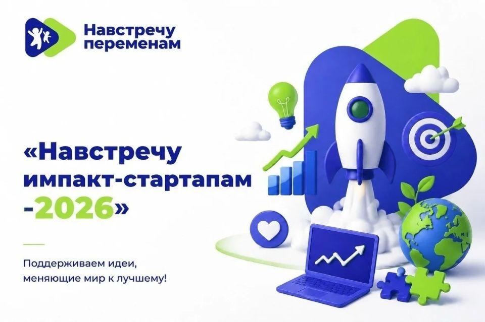 Стань лидером: жители Долгопрудного приглашаются к участию во Всероссийском конкурсе