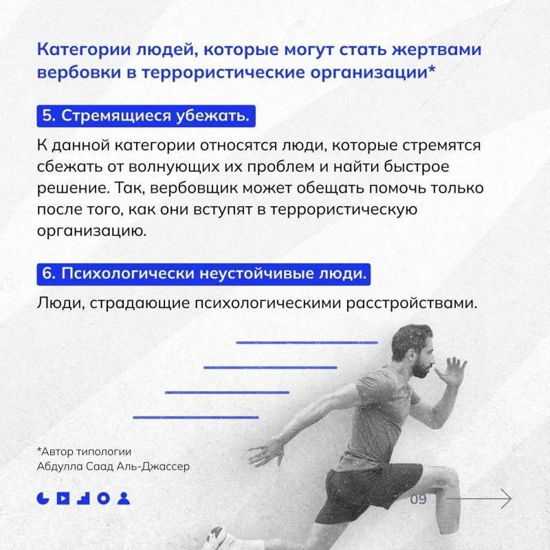 Как вербуют и как не попасться? Как вербуют и как не попасться?