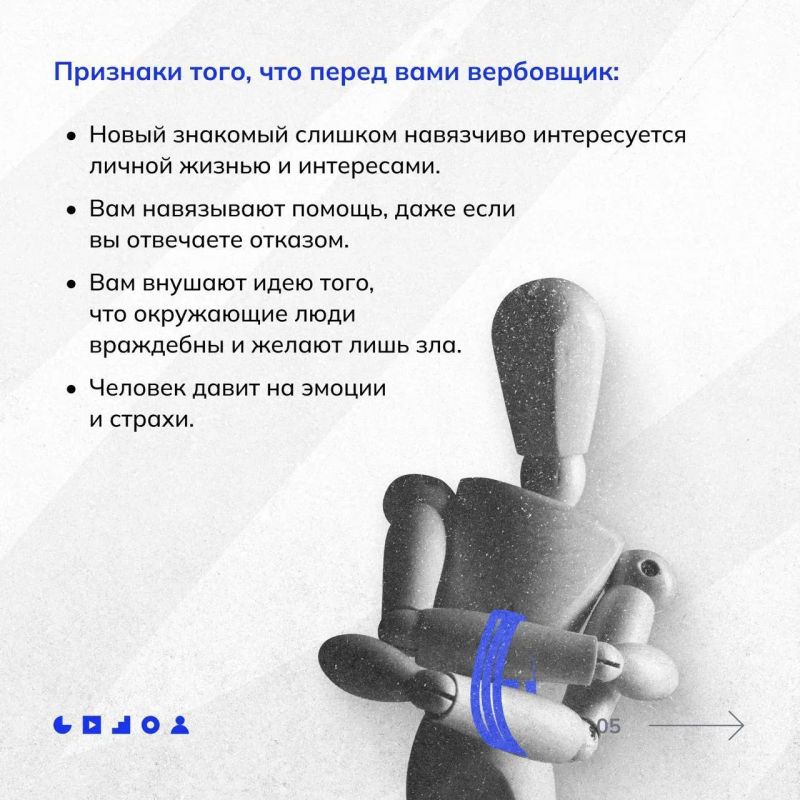 Как вербуют и как не попасться? Как вербуют и как не попасться?