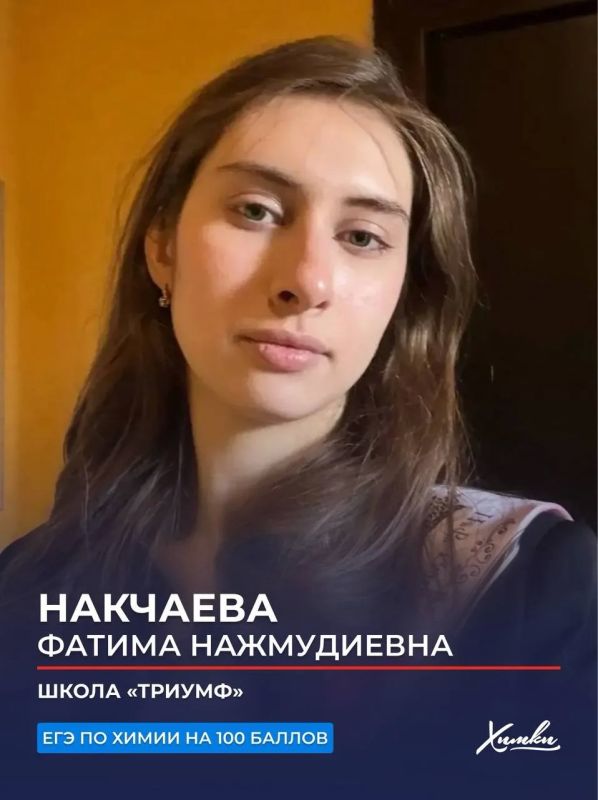 Четыре ученицы из Химок сдали ЕГЭ по химии на максимальный балл Четыре ученицы из Химок сдали ЕГЭ по химии на максимальный балл