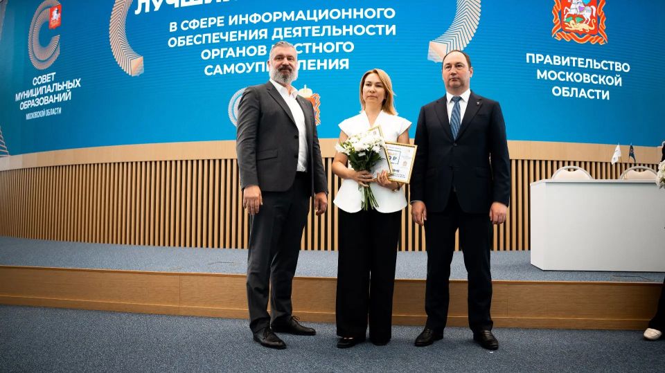 Алексей Малкин: В Доме Правительства Московской области поощрили муниципальных служащих - участников конкурса «Лучший специалист в сфере местного самоуправления» и топ-50 проектов от Подмосковья премии «Служение» Алексей Малкин: В Доме Правительства Московской области поощрили муниципальных служащих - участников конкурса «Лучший специалист в сфере местного самоуправления» и топ-50 проектов от Подмосковья премии «Служение»