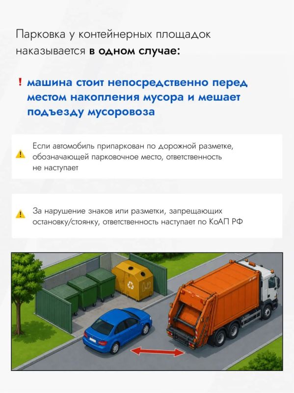 В Подмосковье уточнили ответственность за парковку на газонах и у контейнерных площадок В Подмосковье уточнили ответственность за парковку на газонах и у контейнерных площадок