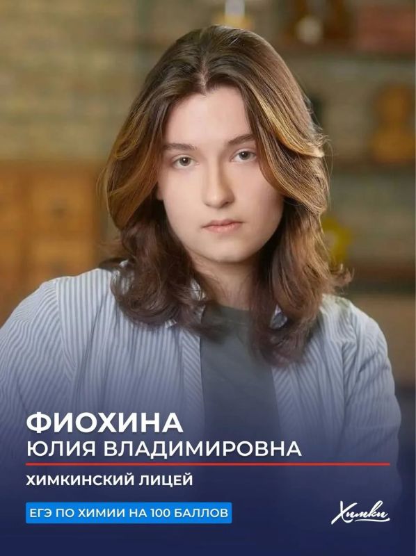 Четыре ученицы из Химок сдали ЕГЭ по химии на максимальный балл