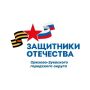 Участники и ветераны СВО, а также их семьи могут получать актуальную информацию о мерах поддержки, реабилитации, трудоустройстве и юридической помощи на канале «Защитники Отечества