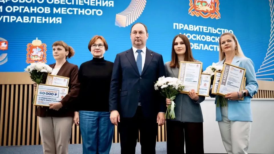 Сергей Мужальских: В Доме Правительства Московской области состоялась торжественная церемония чествования муниципальных служащих Подмосковья Сергей Мужальских: В Доме Правительства Московской области состоялась торжественная церемония чествования муниципальных служащих Подмосковья