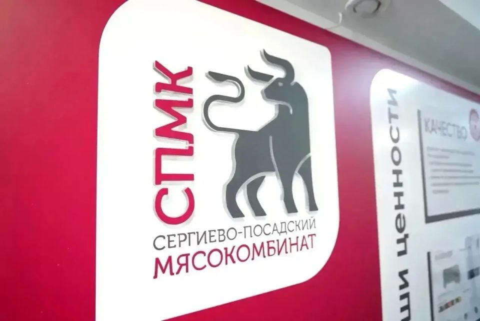 На площадке Сергиево-Посадского мясокомбината провели первую выездную встречу Совета директоров предприятий и организаций округа На площадке Сергиево-Посадского мясокомбината провели первую выездную встречу Совета директоров предприятий и организаций округа