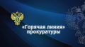 Подмосковная прокуратура открыла горячую линию для пострадавших при атаке БПЛА