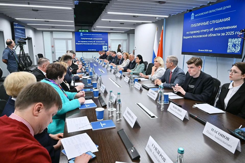 Доходы бюджета Подмосковья за 2025 возросли на 11%