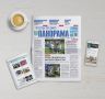 Вышел выпуск № 23 газеты «Ступино