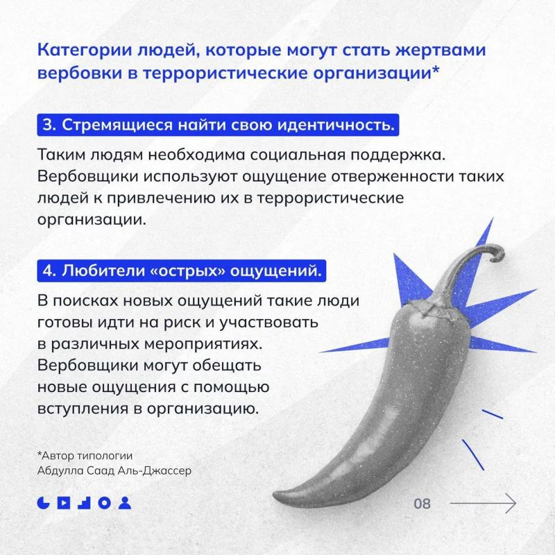 Как вербуют и как не попасться? Как вербуют и как не попасться?