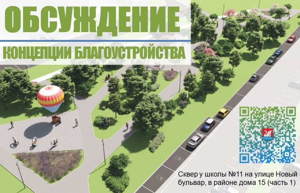 Благоустройство в Долгопрудном: прими участие в обсуждении концепции сквера на Новом бульваре