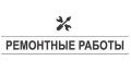 Уважаемые жители, подача водоснабжения в дома и социальные объекты микрорайона Красный строитель восстановлена