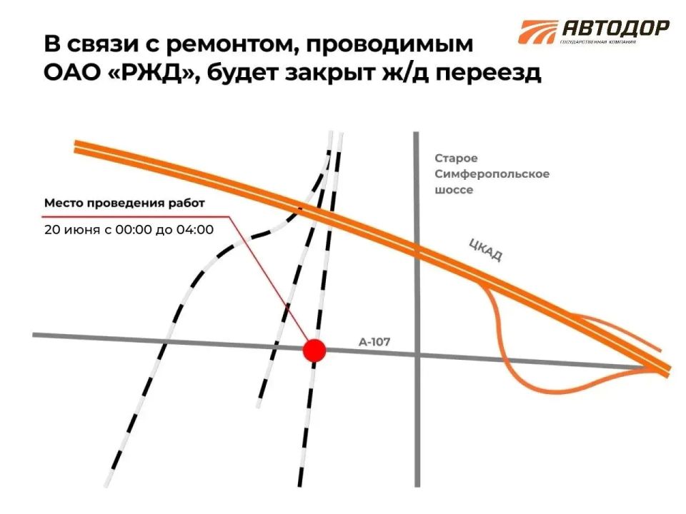 Водители, внимание. На 207 км А-107 планируется закрытие движения автотранспорта из-за ремонтных работ ОАО «РЖД» на железнодорожном переезде на 54 км перегона «Гривно — Львовская» в городском округе Подольск Московской...