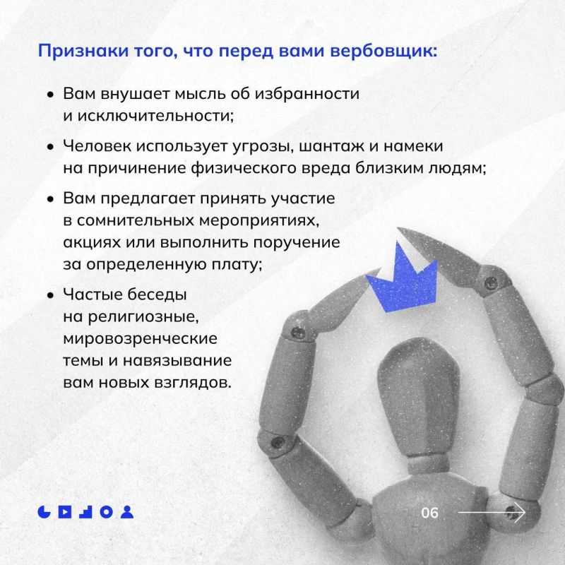 Как вербуют и как не попасться? Как вербуют и как не попасться?