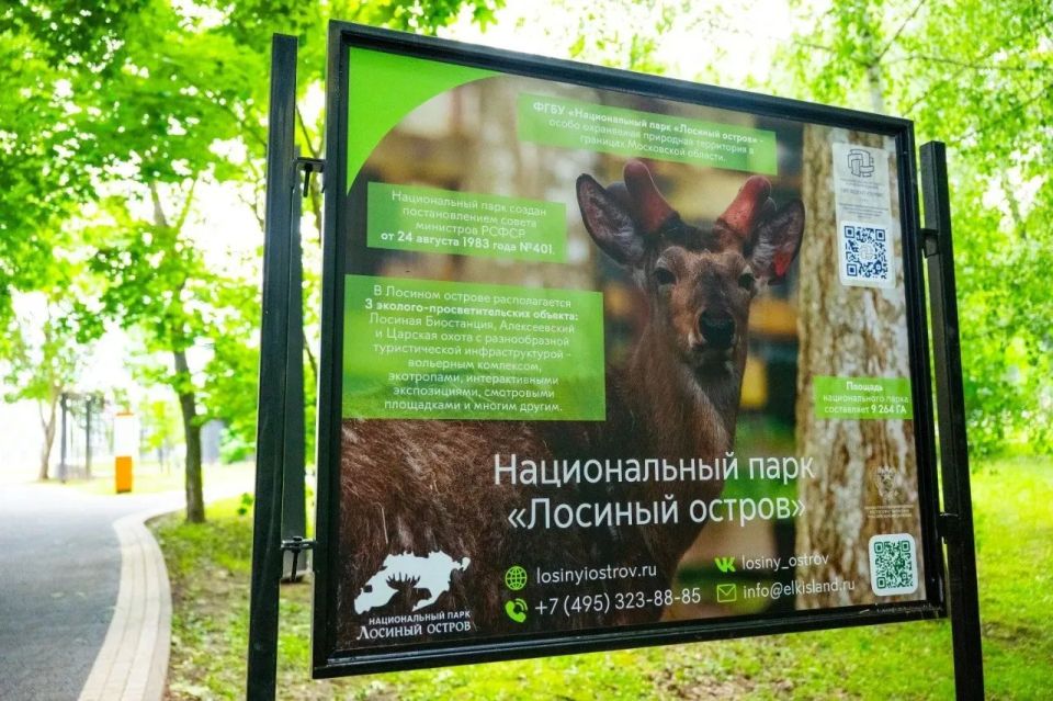 В мытищинском парке открылась новая фотовыставка