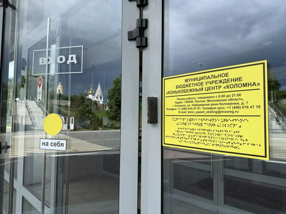 В Подмосковье по поручению Губернатора Московской области Андрея Воробьева продолжается работа по созданию доступной среды для участников и ветеранов СВО В Подмосковье по поручению Губернатора Московской области Андрея Воробьева продолжается работа по созданию доступной среды для участников и ветеранов СВО