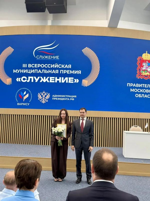 В Доме Правительства Московской области состоялась торжественная церемония награждения финалистов и лауреатов III Всероссийской муниципальной премии «Служение» В Доме Правительства Московской области состоялась торжественная церемония награждения финалистов и лауреатов III Всероссийской муниципальной премии «Служение»