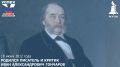 ���� � �������: 18 ���� 1812 ���� � ������� �������� � ������ ���� ������������� ��������