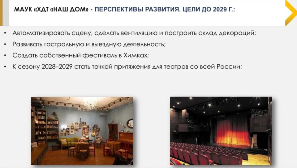 Культура Химок: итоги учебного года и планы развития Культура Химок: итоги учебного года и планы развития